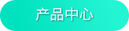 盈盛国际ys771111(中国区) - 官方网站