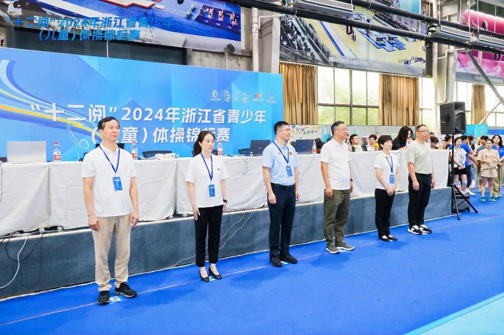 &ldquo;十二阅&rdquo;2024年浙江省青少年（儿童）体操锦标赛今日开赛 - 资讯中心 - 高飞体育|浙江金耐斯体育用品有限公司|专业生产体操类运动项目角逐和训练器械的公司